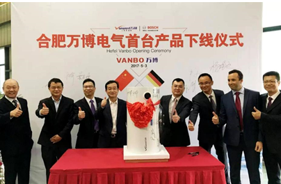 万博联姻 “三大融合”打造世界级产品4